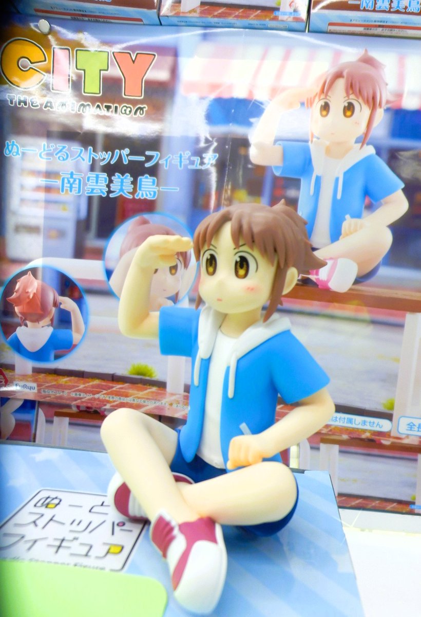 CITY THE ANIMATION ぬーどるストッパーフィギュア　南雲美鳥 あぐらポーズがなんとも自然体！『CITY THE ANIMATION』より南雲美鳥が