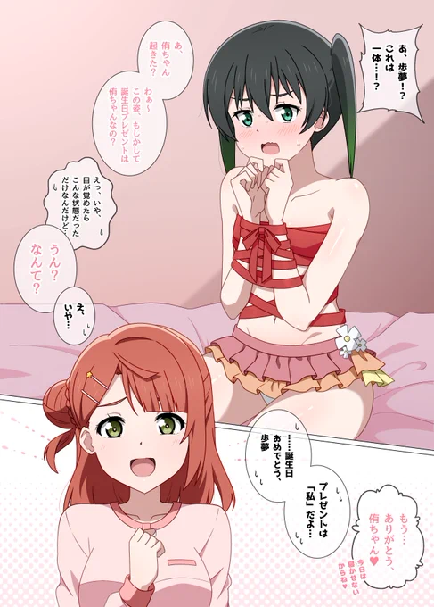 最高のプレゼント💗

#上原歩夢生誕祭2026
#上原歩夢誕生祭2026 