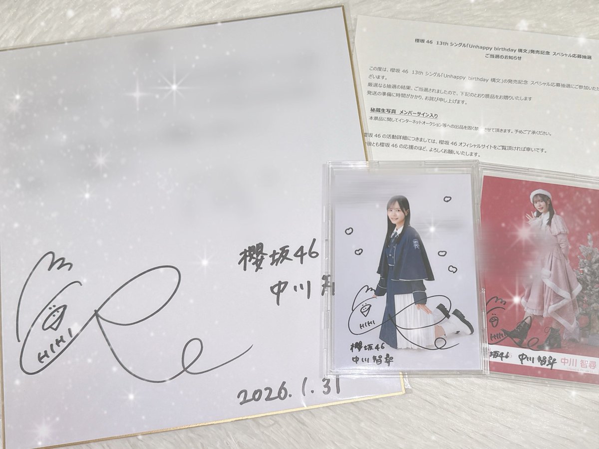 13枚目シングル、ありがとうございました🎂 ＃櫻坂46_UnhappyBD構文