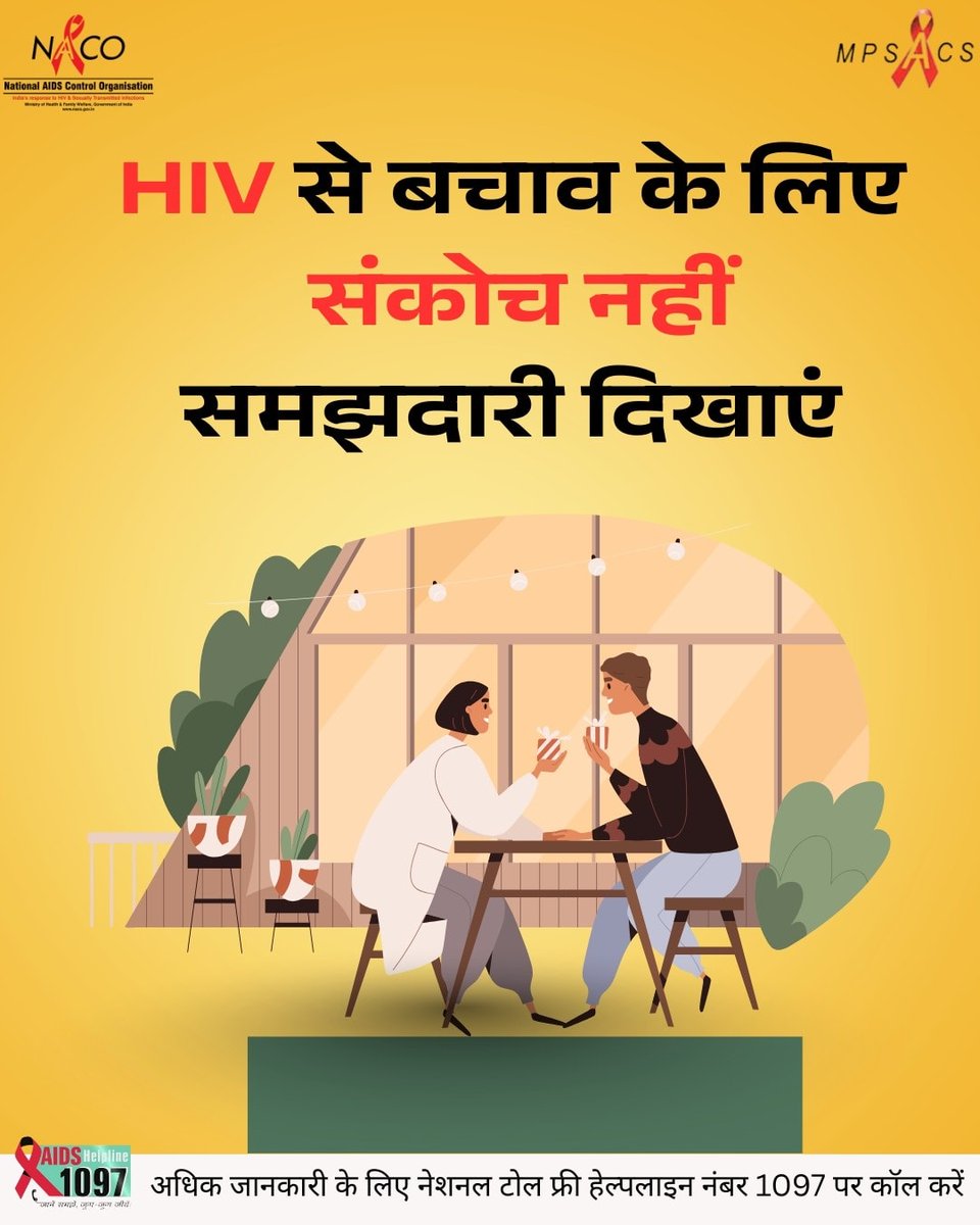 MPSACS's tweet image. 👉HIV से बचाव के लिए सबसे बड़ी समझदारी है – समय पर टेस्ट और सुरक्षा अपनाना।
क्योंकि रोकथाम ही सबसे बड़ा इलाज है ❤️
#HIVAwareness #StopStigma #SafeTomorrow #MPSACS #NACO #IndiaFightsHIV #1097Helpline