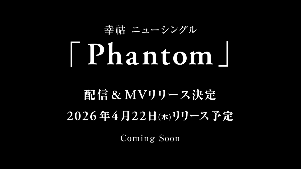 幸祜 ロゴ 神椿フェスOfficialライブグッズ 出ました ・ ・ 当日は装備 