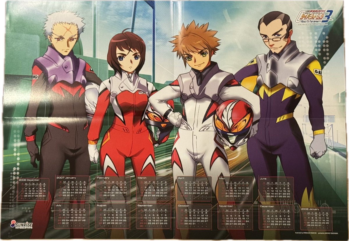 サイバーコレクションポスター編㉟ P-133：Road To The INFINITY 3