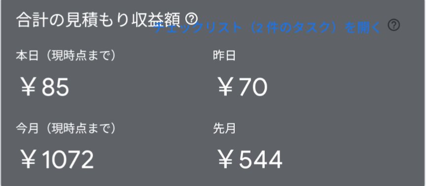 Naonsoft@個人アプリ開発 tweet media