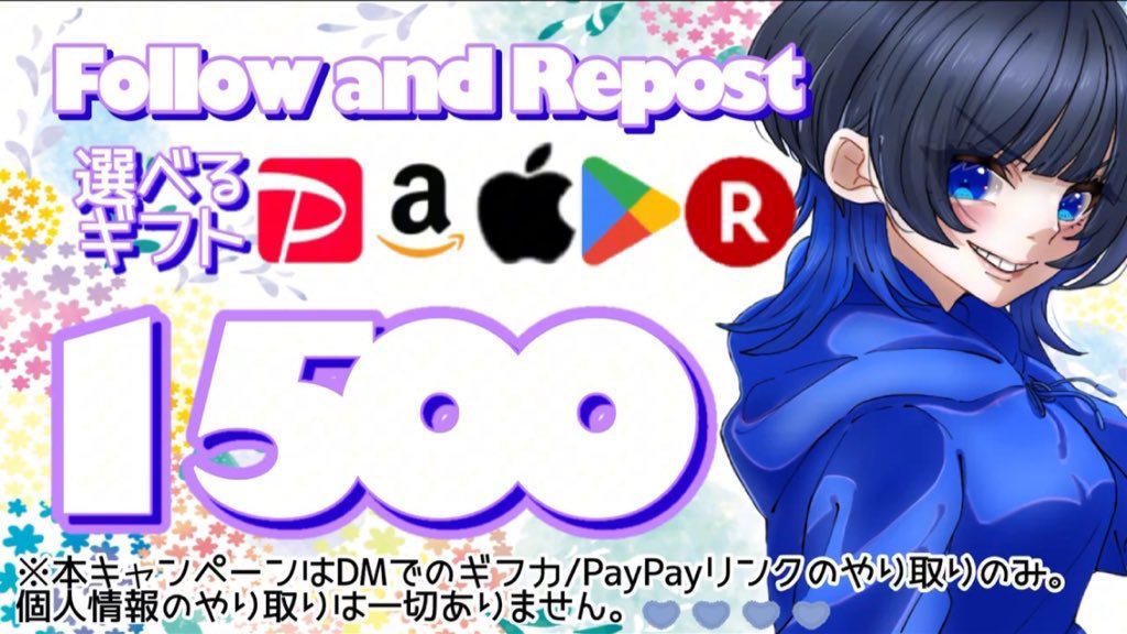 選べるギフト1500 1名様

応募方法
⑴ 私と<a href="/aberikiya/">あべ力也🔥 減税日本世田谷区支部長・減税世田谷代表🔥（世田谷区）</a> のフォロー
⑵ この投稿を、いいね＆リポスト

3月2日 23:59締切 

コラボ依頼募集中💙 ⑤