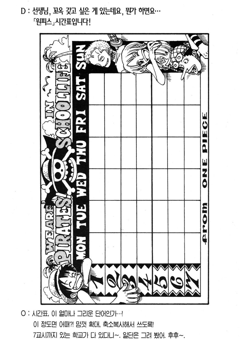 우리 이제 개학/개강하니까 여기 시간표에다 정리하쟈😋