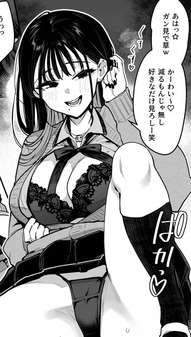 続きのお漫画3P、変態仮面にしてくれる上素股でヌイてくれるやつ