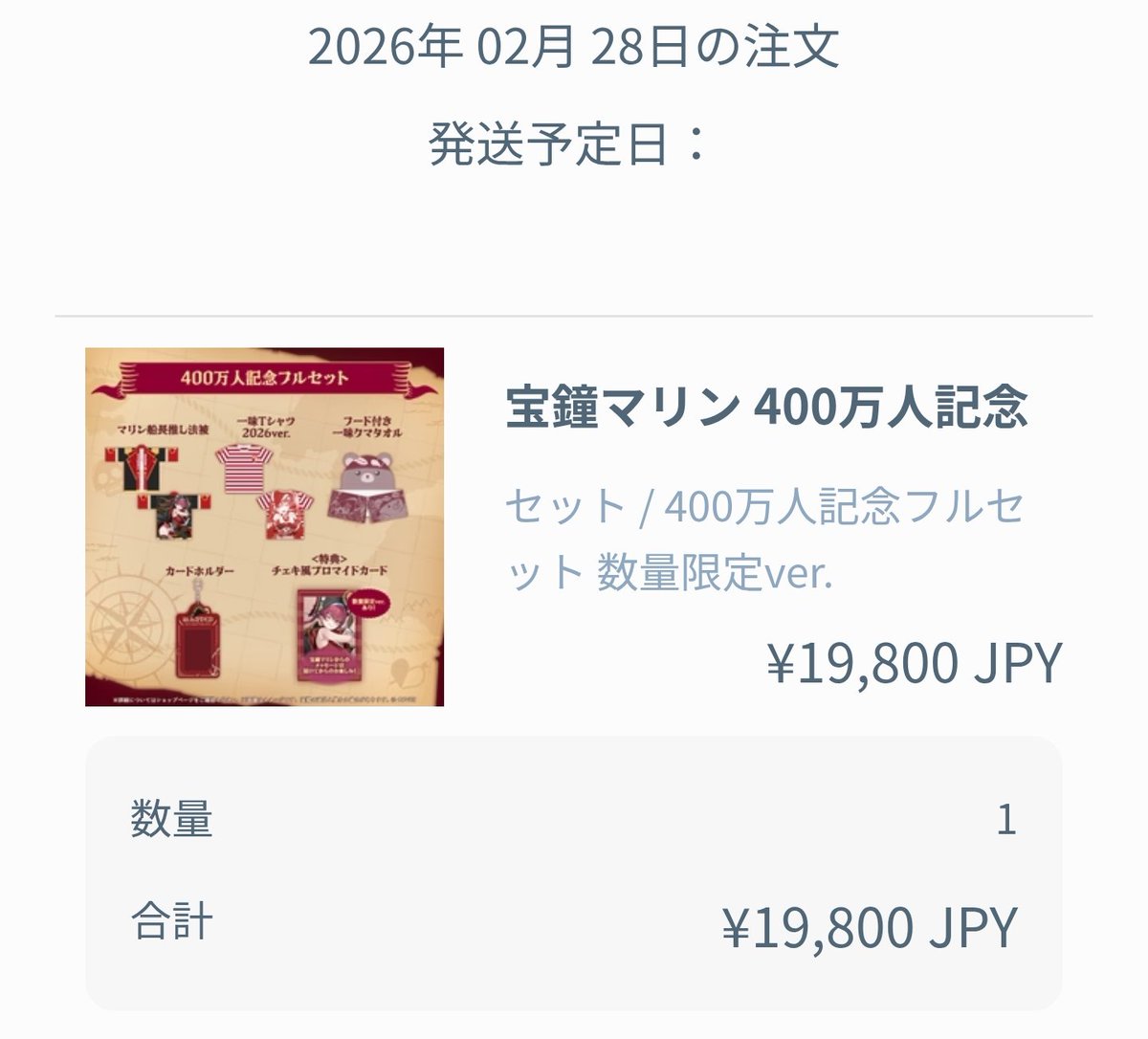 マリン船長の直筆……！！ か、買えたーー！！！ hololive official shop