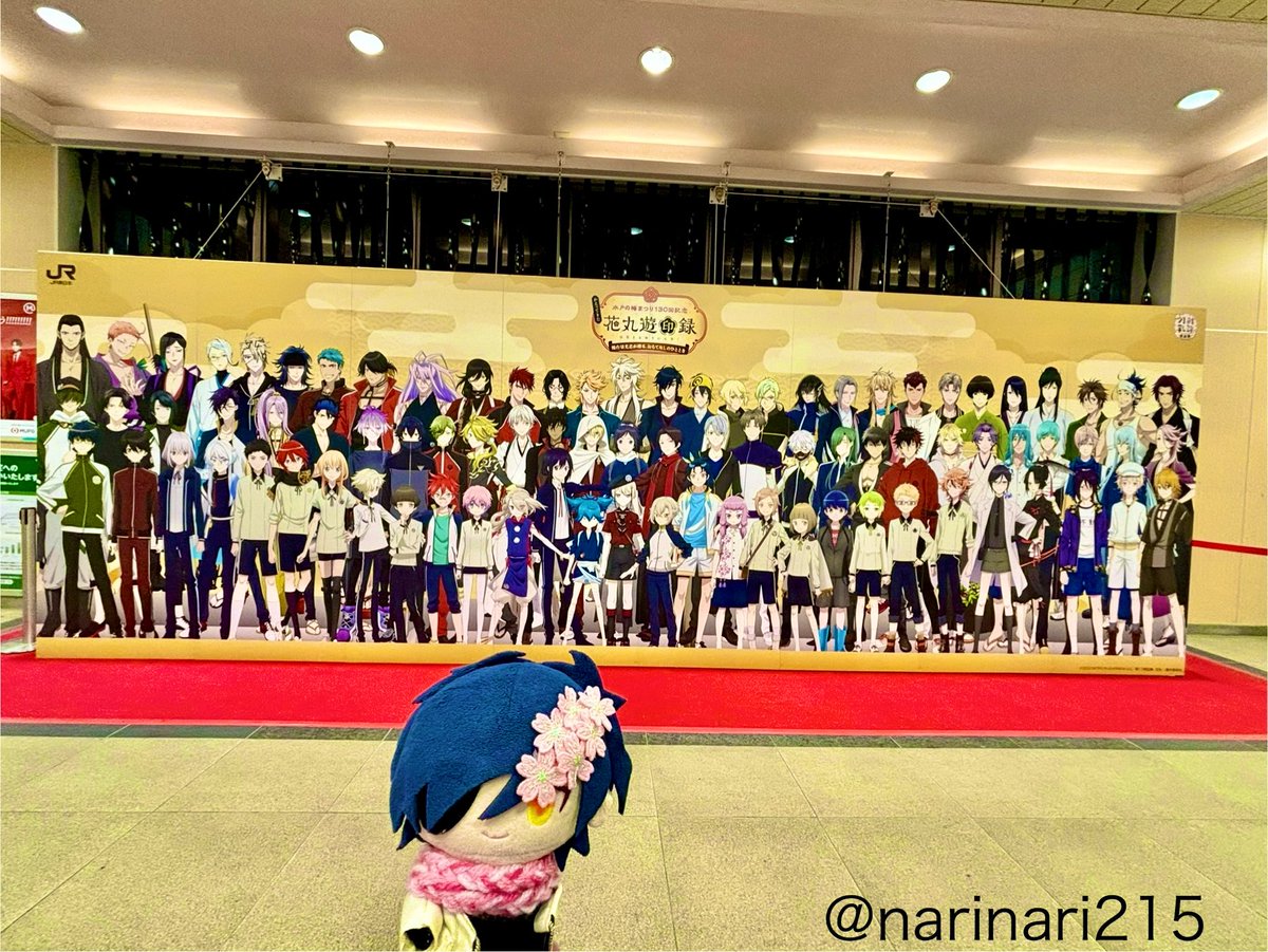 すわちゃんのおでかけ⑨
(卯月･三連休)
「ﾕｳｲﾝﾛｸ ﾀﾉｼｶｯﾀｽﾜ^o^」
「ﾐﾄ ﾏﾀｸﾙｽﾜﾈ❣️」
「ｱﾘｶﾞﾄｳｽﾜ(*^◯^*)」