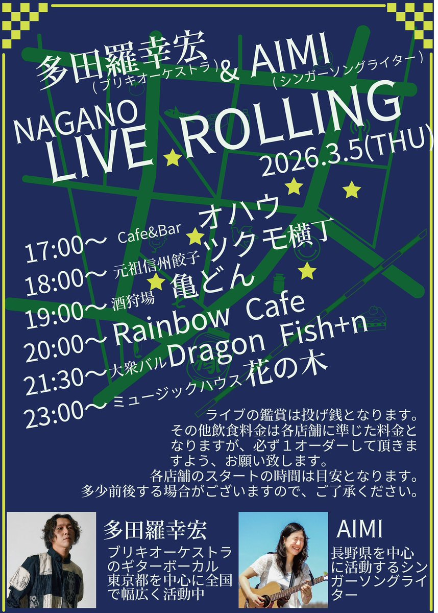 rainbow_caffe's tweet photo. 来週のランチ

＆3/5（木）はブリキオーケストラ
の多田羅さんとAIMIさんのインストアライブ
投げ銭制
レインボーは20時からだね
楽しみ😊

とある
女の子がビートルズのヘイジュード？
のメロディーで
「鼻水〜どんだけ~🎵」
って叫んでて
肋骨またヒビ入るくらい笑った！ https://t.co/59PAoeS0om