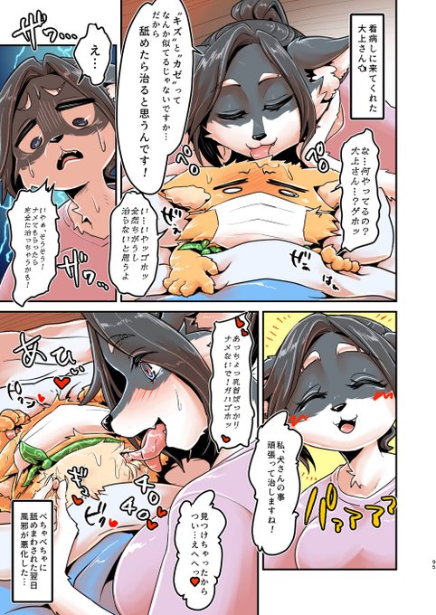 ぺろぺろ看病してくれる大上さん 