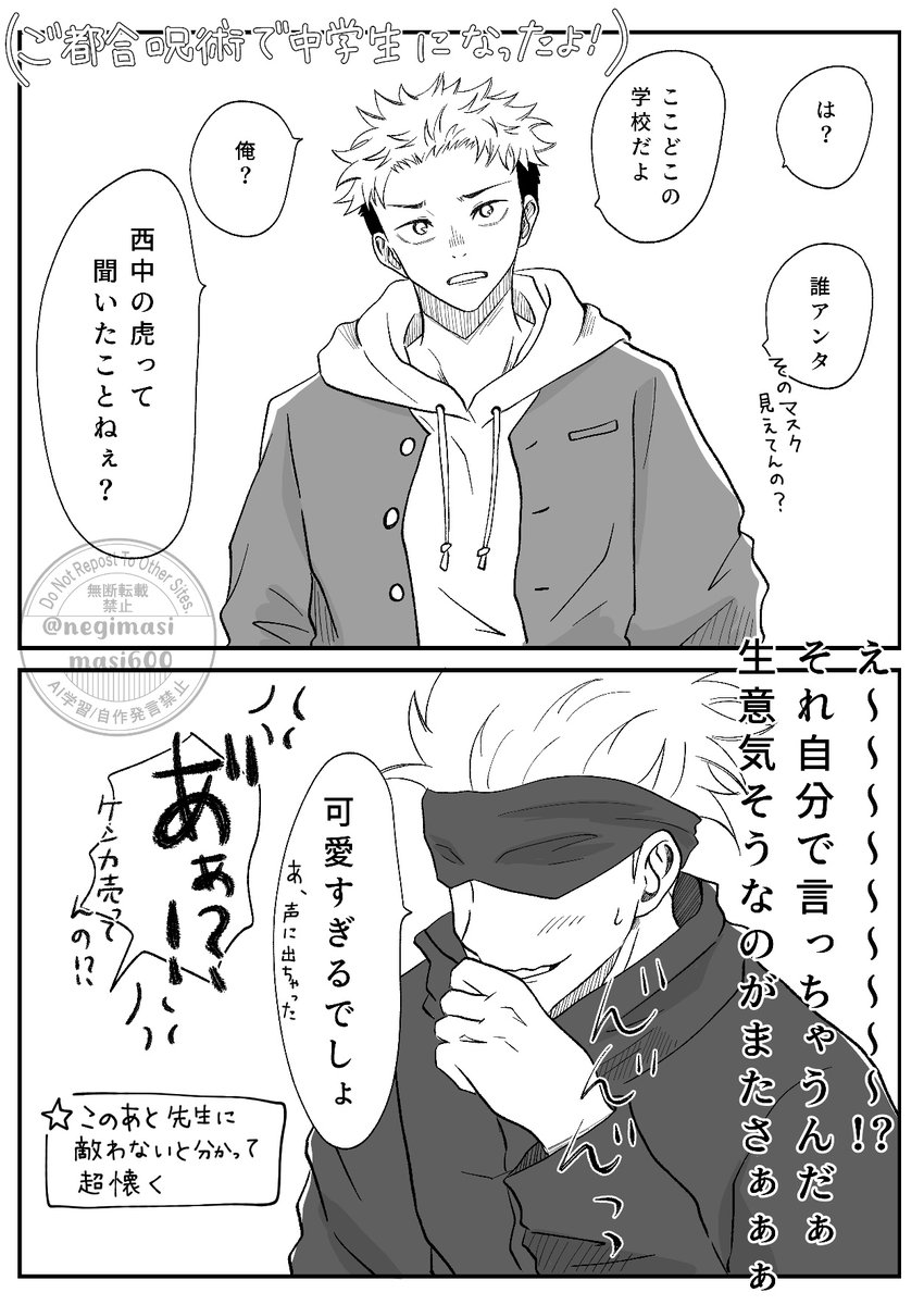 今月描いた絵を晒そう 五悠 2月は11枚！