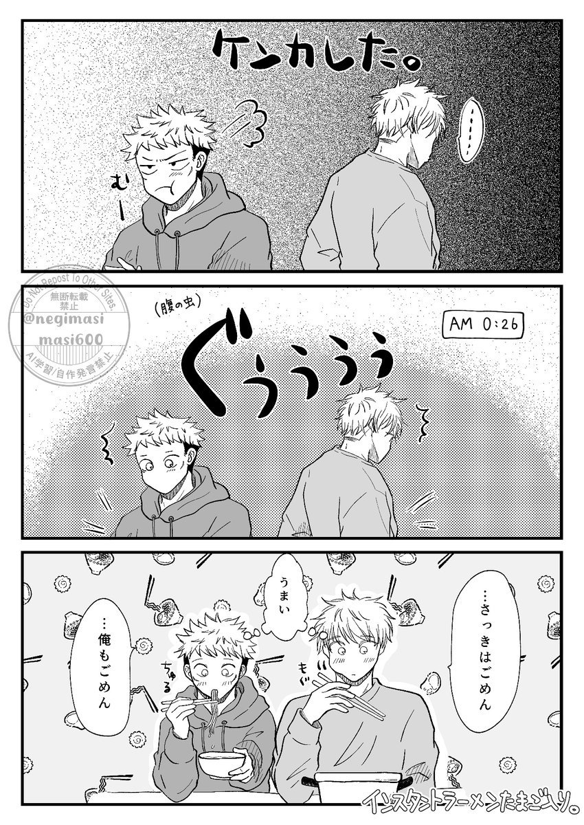 今月描いた絵を晒そう 五悠 2月は11枚！