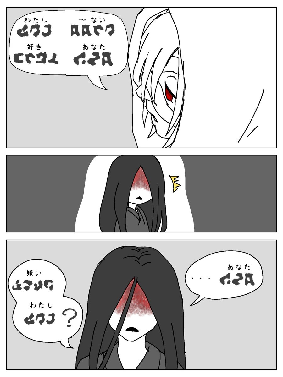 這いばい男さんに小悪魔かましてドキドキさせたい #文字化化 #文字化化