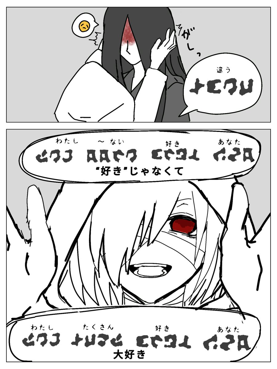 這いばい男さんに小悪魔かましてドキドキさせたい #文字化化 #文字化化