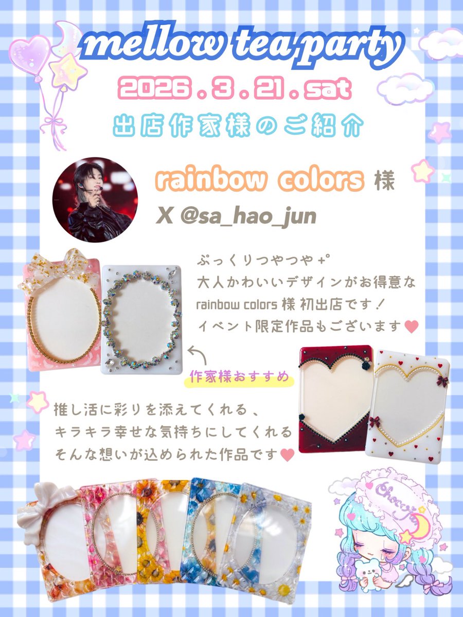 ˖°꒰ mellow time ꒱｡꙳ tweet media