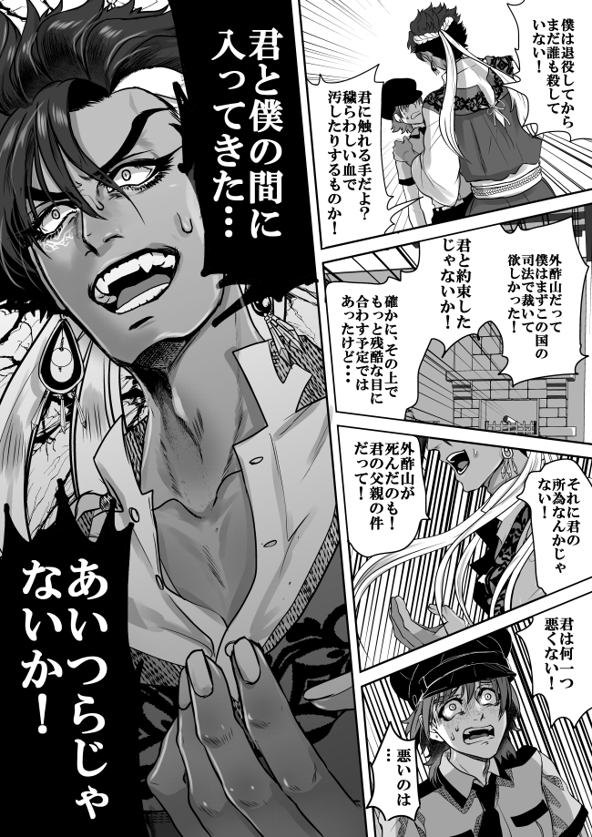 新連載からこのアカウントに辿り着いた方へ。絶蝶と申します。完全な恋愛漫画は今回が初めてなのでドキドキしています。普段は執着と劣等感を拗らせた男同士のクソデカ激重感情をメインとした下ネタやらギャグだかシリアスだか良くわからない漫画や小説を描いています。 
