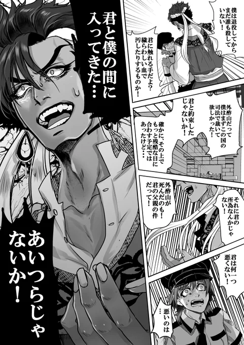 新連載からこのアカウントに辿り着いた方へ。絶蝶と申します。完全な恋愛漫画は今回が初めてなのでドキドキしています。普段は執着と劣等感を拗らせた男同士のクソデカ激重感情をメインとした下ネタやらギャグだかシリアスだか良くわからない漫画や小説を描いています。 
