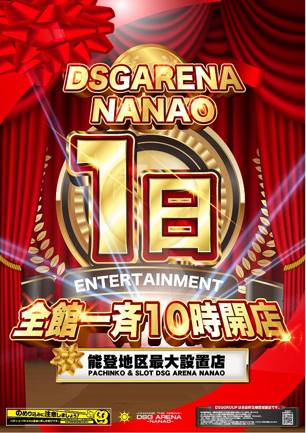 paisen_dsg's tweet image. 3月も挑む者として　#驕らず
に行きたいと思います‼
＃挑戦者  ＃パイセンはチャレンジャー
3月行くぞ🌸
＃1日10時OPEN⏰
＃新台能登地区最大🆕
＃3月の新台も能登地区最大🆕
春も能登を盛り上げる✨
＃DSGアリーナ七尾店
お待ちしております♬