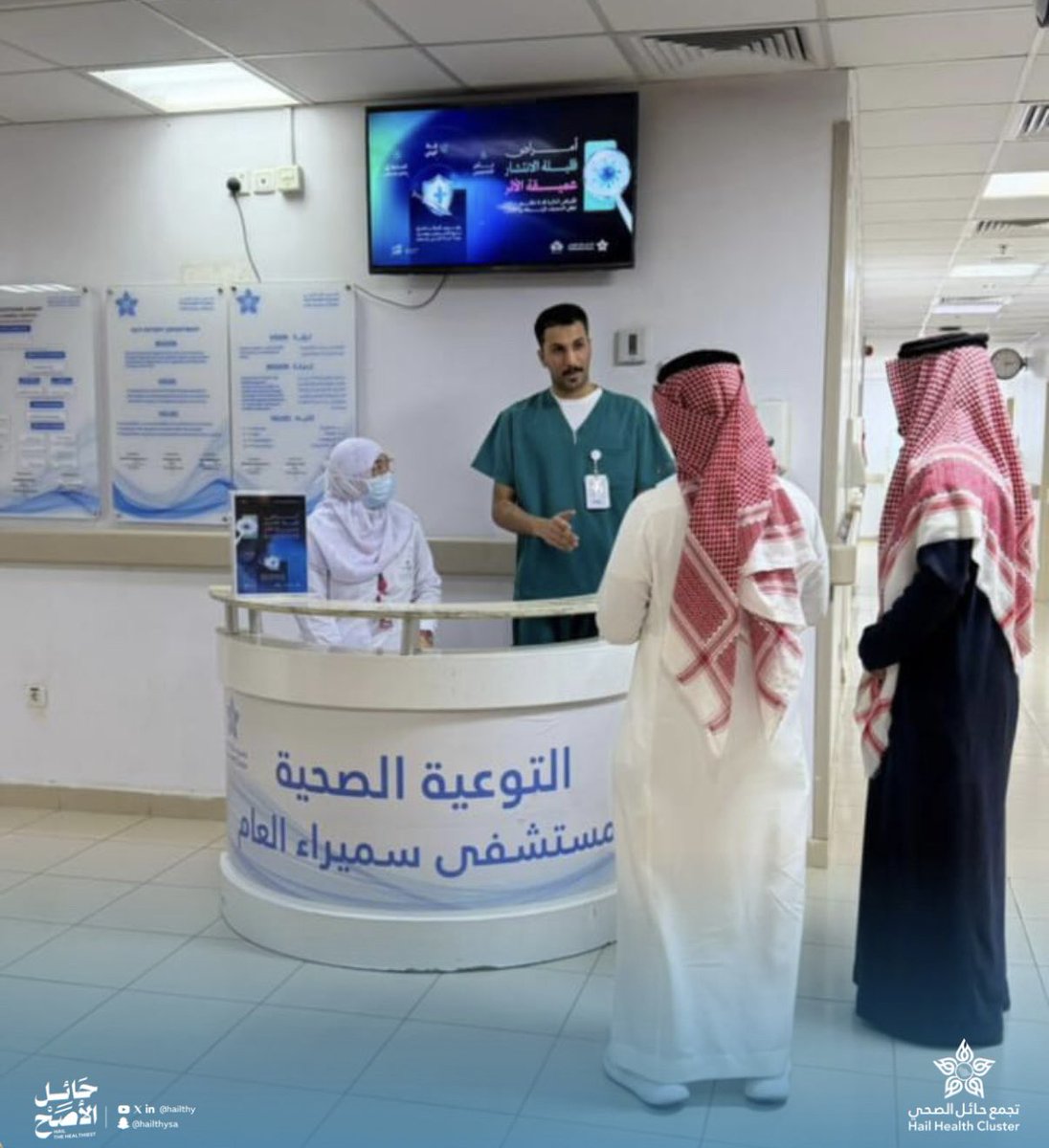 مستشفى سميراء العام tweet media