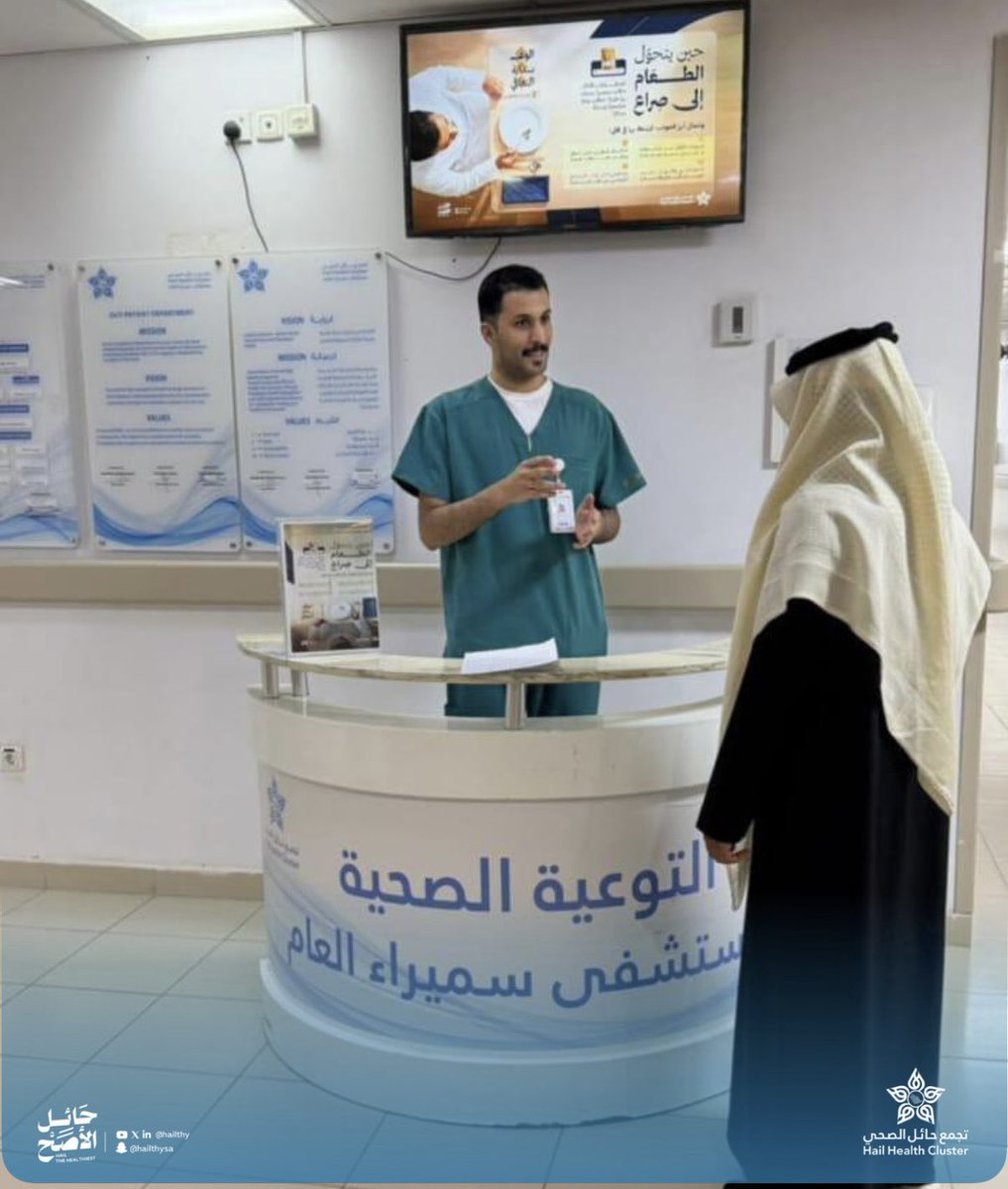 مستشفى سميراء العام tweet media