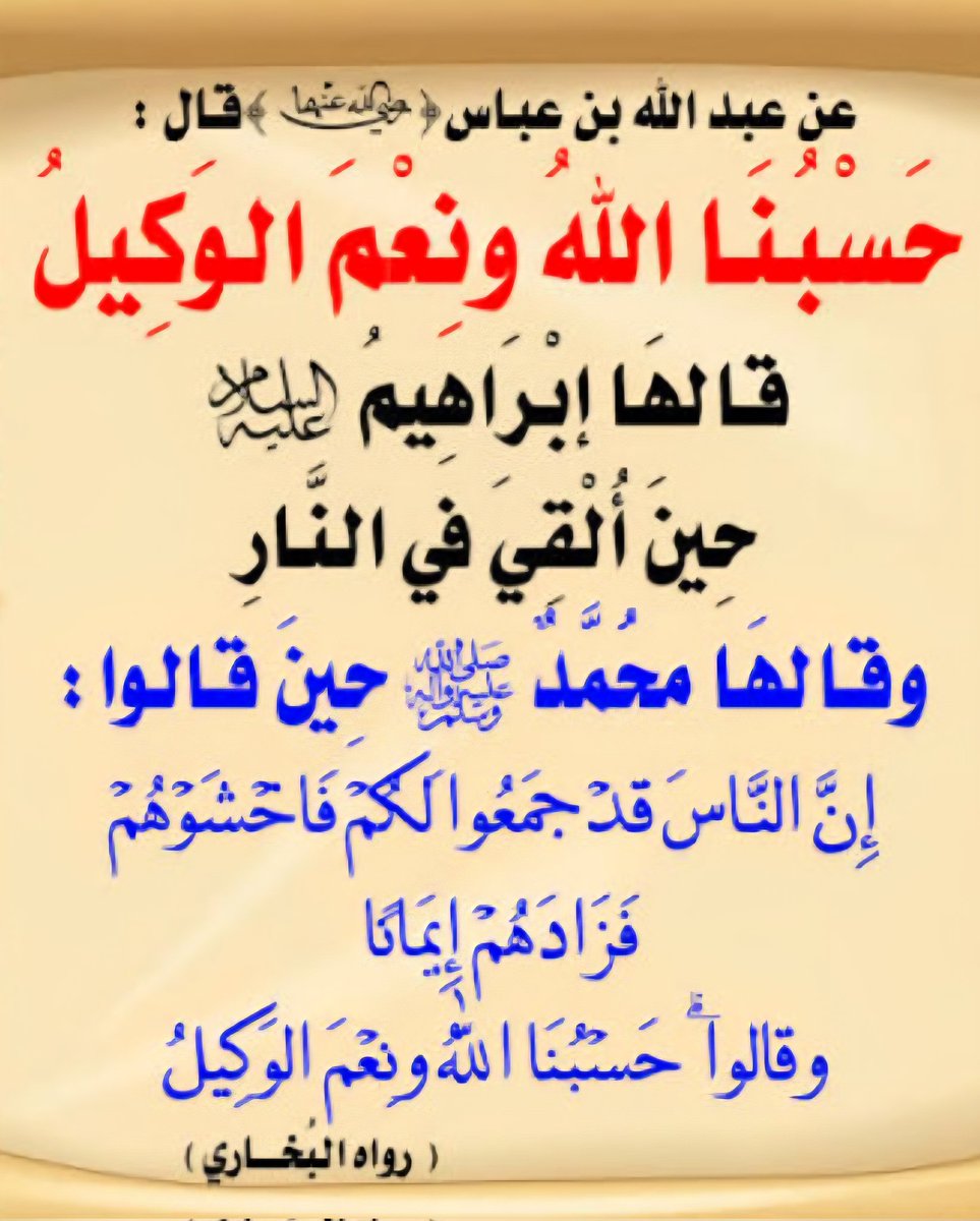 SaharHuseini's tweet photo. حسبنا الله ونعم الوكيل https://t.co/VFRwAGdHTa
