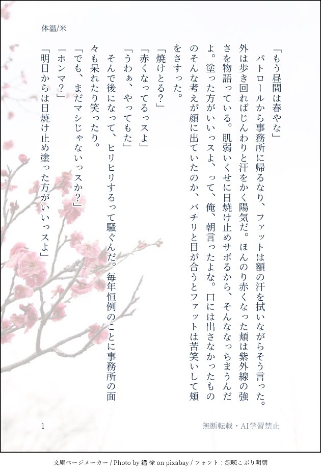 komekko68's tweet photo. お題「体温」お借りしました！
ありがとうございました💛❤️
肌寒いような暑いようななんともいえない気温だよな〜と思いながら。SKおつきあい後。
4/6
 #ファ切ワンドロライ https://t.co/IesIwsmy4W