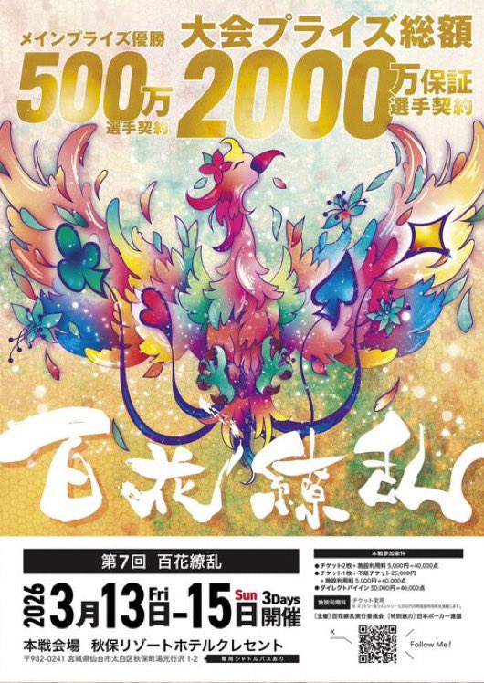 9high_niigata's tweet image. 📝9High新潟店3月トーナメントスケジュール📝

大型大会のサテライトから少し変わったトーナメントまで様々なイベントをご用意いたしました‼️
日程はカレンダーをご確認ください🔥

❤️‍🔥3月の注目イベント❤️‍🔥
☀️昼営業アルティメットリング（3/26）
◾️9High卒業イベント（3/22,3/28）
◾️百花繚乱Main