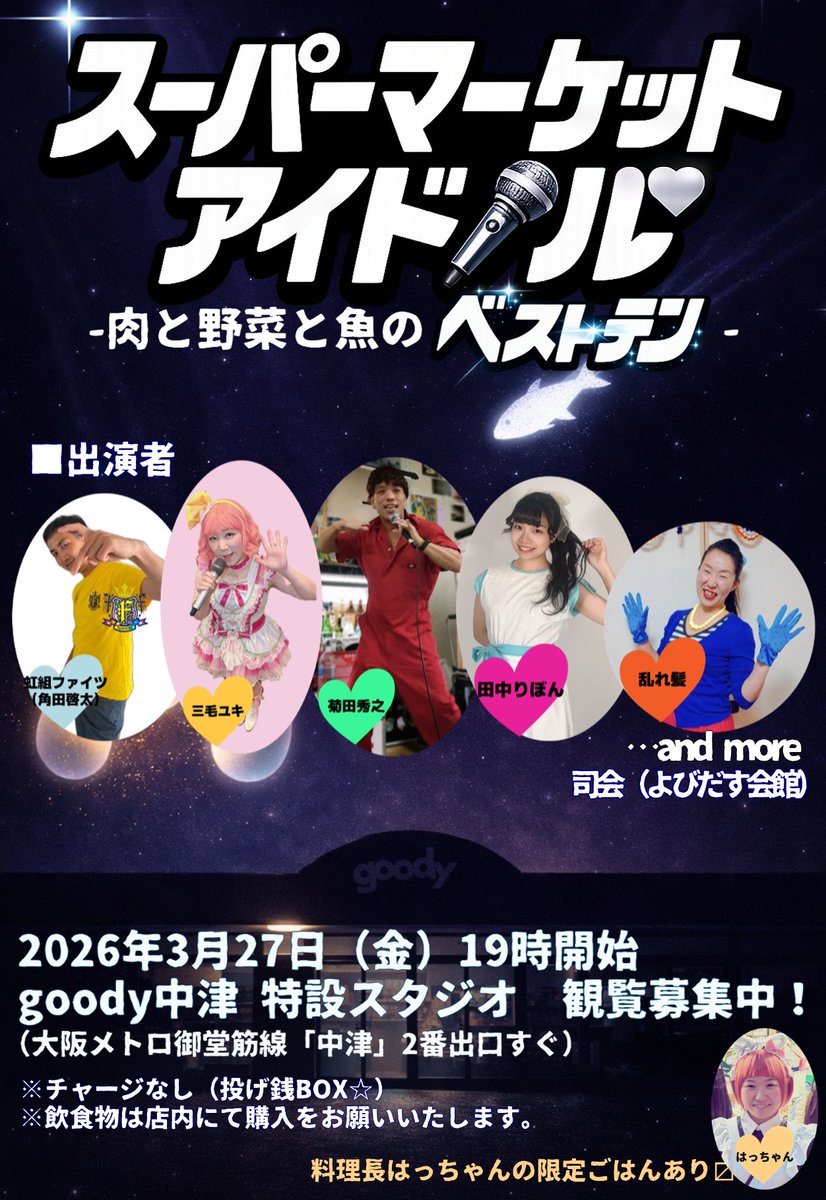 よびだす会館 tweet media