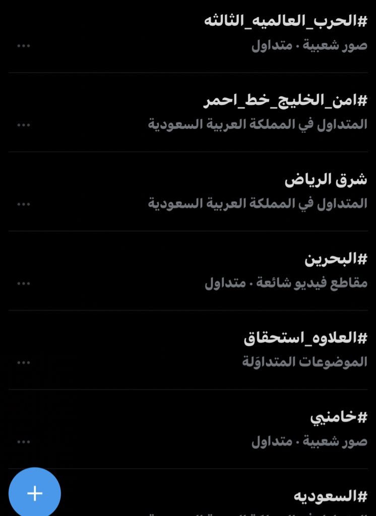 "شرق الرياض"

وش فيه شرقنا بسم لله علينا🙂