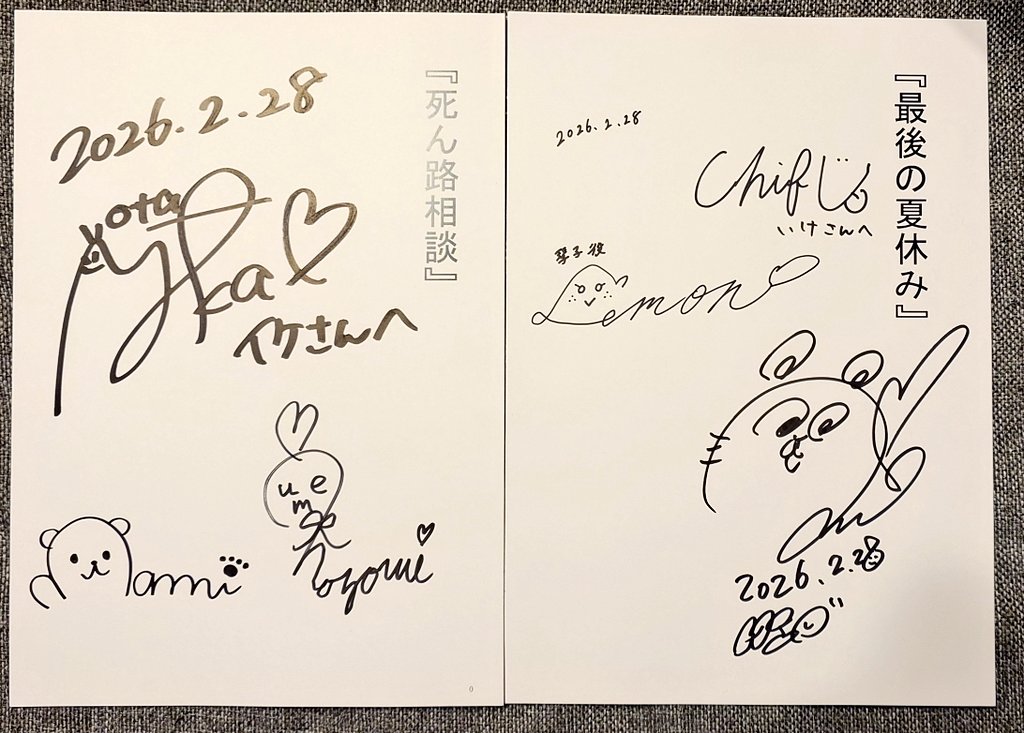 本日の朗読劇の物販脚本。サイン前提の題字の位置とかとても有難かった