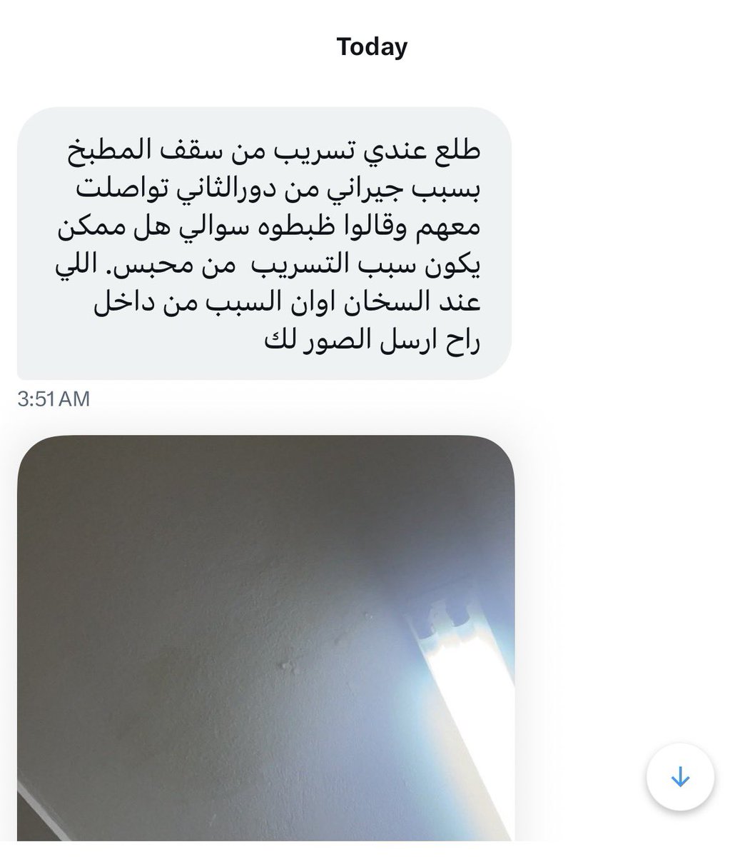 EngRiyadh44's tweet image. 🔴🔴 سؤال من الخاص ..

السلام عليكم 
طلع عندي تسريب من سقف المطبخ بسبب جيراني من دورالثاني تواصلت معهم وقالوا ظبطوه سوالي هل ممكن يكون سبب التسريب  من محبس. 
اللي عند السخان اوان السبب من داخل  راح ارسل الصور
