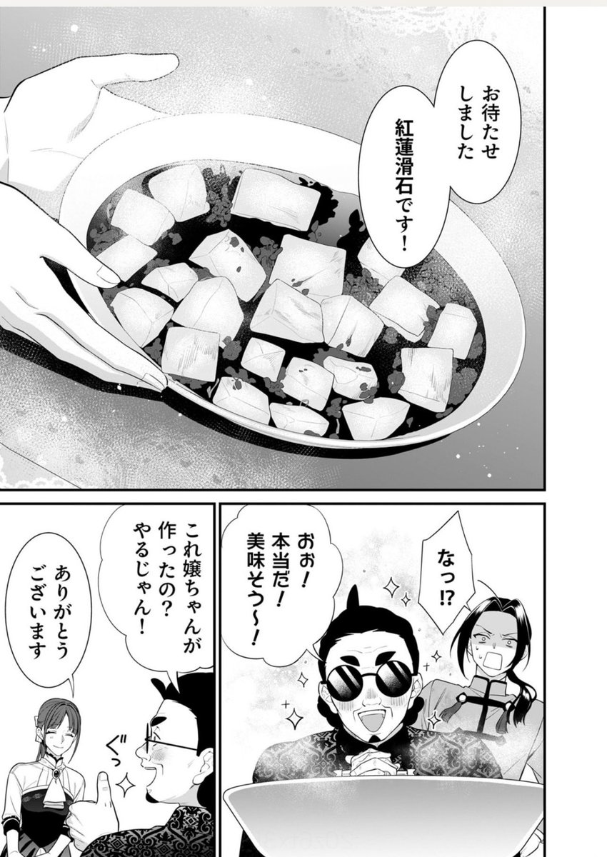 COMIC PULF ーコミックパルフー tweet media