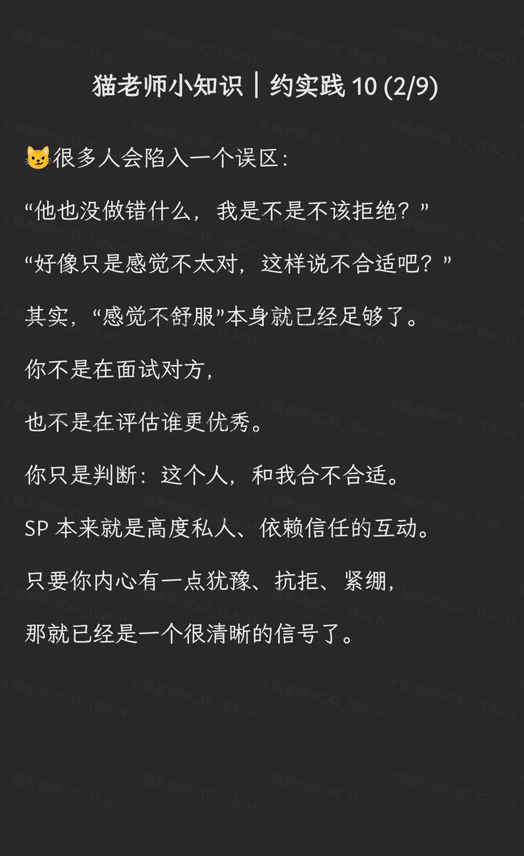 猫老师 tweet media