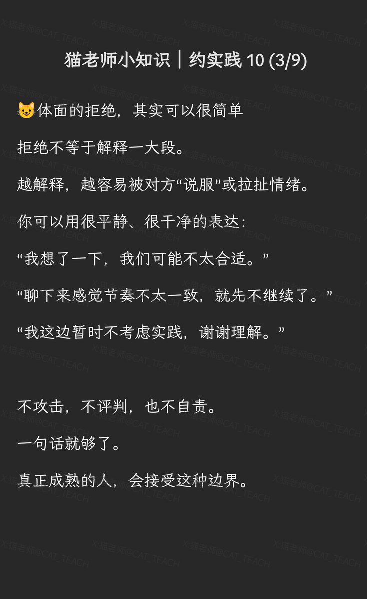猫老师 tweet media