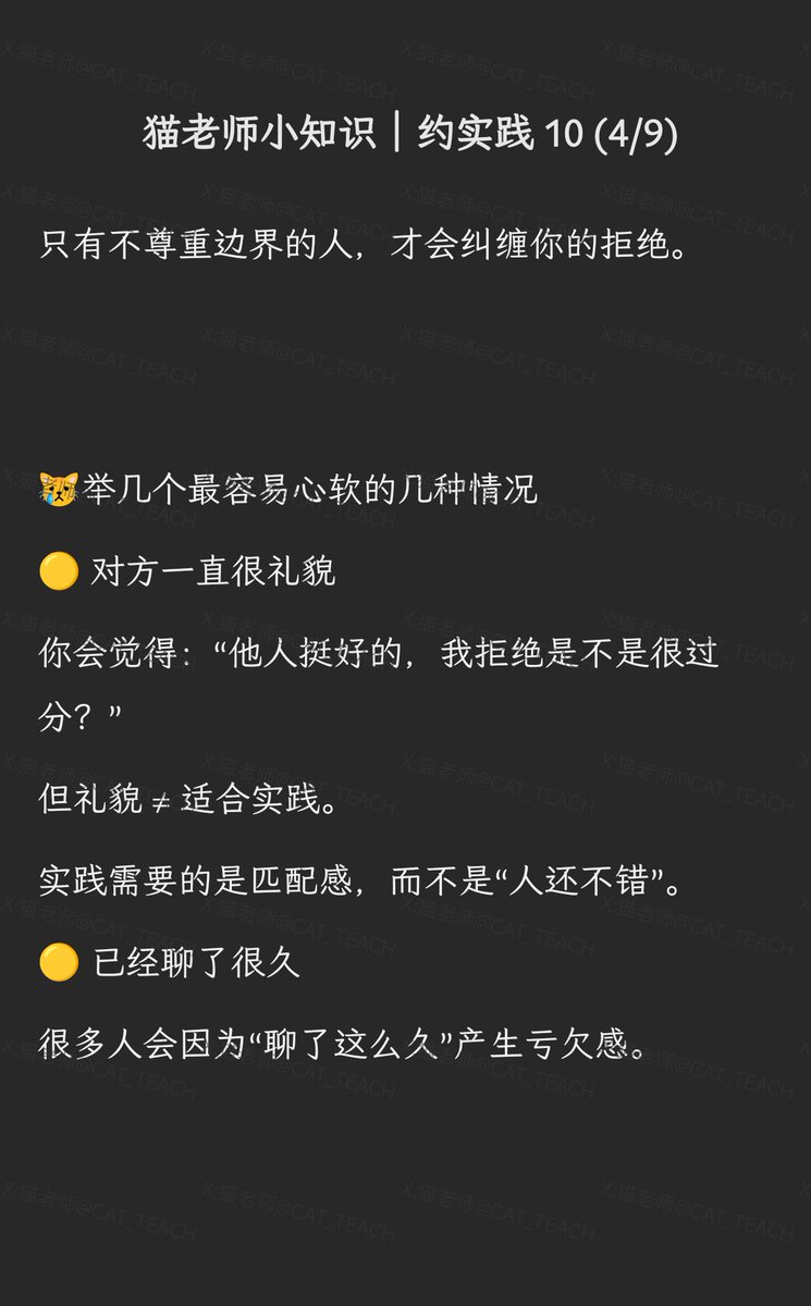 猫老师 tweet media