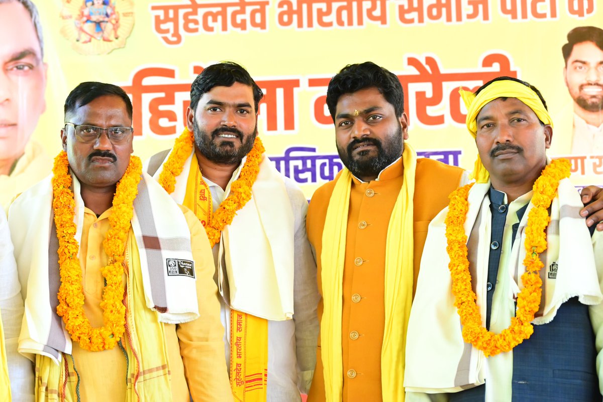 arvindrajbhar07's tweet photo. आज जनपद आजमगढ़ की विधानसभा लालगंज, विकासखंड बरदह स्थित ग्राम सभा गिडउर में सुहेलदेव भारतीय समाज पार्टी के राष्ट्रीय महासचिव (व्यापार प्रकोष्ठ) श्री शैलेंद्र सिंह उर्फ गुड्डू सिंह जी के नेतृत्व में भव्य कार्यकर्ता सम्मान समारोह का आयोजन हुआ।

इस गरिमामयी अवसर पर अपने संबोधन में कहा कि कार्यकर्ताओं और पदाधिकारियों का अथक परिश्रम एवं समर्पण ही अहिरौला की महारैली को ऐतिहासिक स्वरूप प्रदान करने में निर्णायक सिद्ध हुआ। संगठन की ताकत उसके जमीनी कार्यकर्ताओं में निहित होती है, और आप सभी ने इसे सिद्ध कर दिखाया है।

सम्मानित साथियों के योगदान की सराहना करते हुए उन्होंने संगठन को और अधिक मजबूत, सक्रिय एवं जनहितकारी बनाने का आह्वान किया।

सभी पदाधिकारियों एवं कार्यकर्ताओं को सम्मानित करते हुए कहा कि आप सभी का यह समर्पण पार्टी को नई ऊर्जा, नई दिशा और नई मजबूती प्रदान करेगा।

यह सम्मान समारोह संगठनात्मक एकता, समर्पण, सामाजिक न्याय एवं परिवर्तन के संकल्प को और अधिक दृढ़ करने वाला ऐतिहासिक अवसर रहा।

#SBSP 
#कार्यकर्ता_सम्मान 
#संगठन_ही_शक्ति 
#आजमगढ़ 
#लालगंज