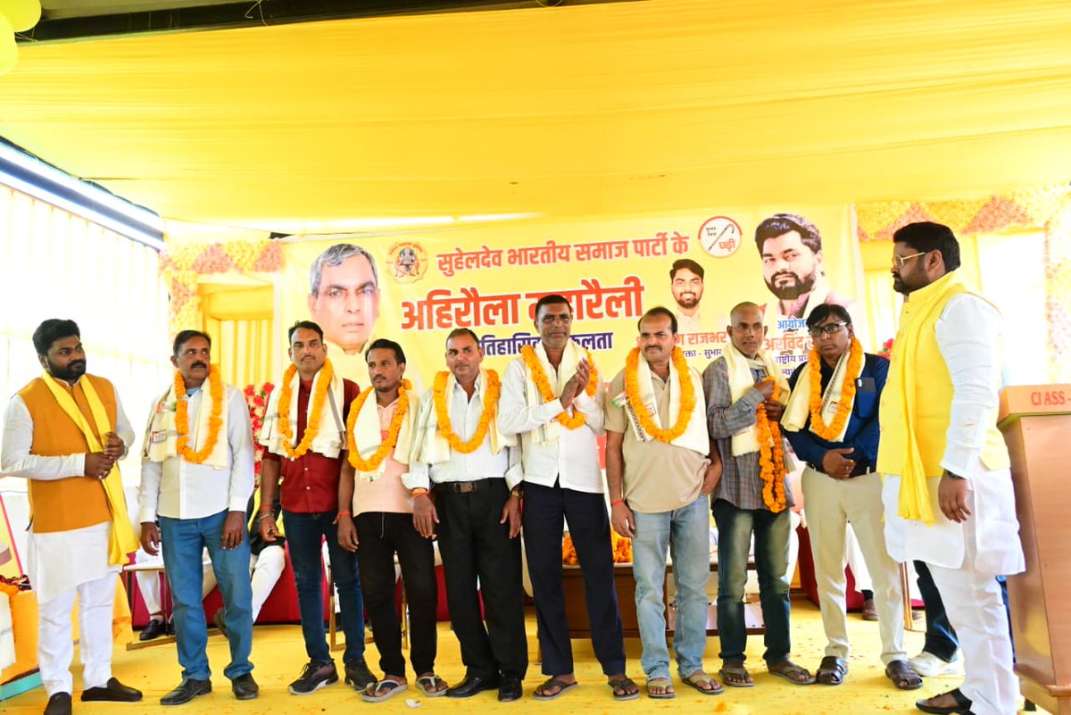 arvindrajbhar07's tweet photo. आज जनपद आजमगढ़ की विधानसभा लालगंज, विकासखंड बरदह स्थित ग्राम सभा गिडउर में सुहेलदेव भारतीय समाज पार्टी के राष्ट्रीय महासचिव (व्यापार प्रकोष्ठ) श्री शैलेंद्र सिंह उर्फ गुड्डू सिंह जी के नेतृत्व में भव्य कार्यकर्ता सम्मान समारोह का आयोजन हुआ।

इस गरिमामयी अवसर पर अपने संबोधन में कहा कि कार्यकर्ताओं और पदाधिकारियों का अथक परिश्रम एवं समर्पण ही अहिरौला की महारैली को ऐतिहासिक स्वरूप प्रदान करने में निर्णायक सिद्ध हुआ। संगठन की ताकत उसके जमीनी कार्यकर्ताओं में निहित होती है, और आप सभी ने इसे सिद्ध कर दिखाया है।

सम्मानित साथियों के योगदान की सराहना करते हुए उन्होंने संगठन को और अधिक मजबूत, सक्रिय एवं जनहितकारी बनाने का आह्वान किया।

सभी पदाधिकारियों एवं कार्यकर्ताओं को सम्मानित करते हुए कहा कि आप सभी का यह समर्पण पार्टी को नई ऊर्जा, नई दिशा और नई मजबूती प्रदान करेगा।

यह सम्मान समारोह संगठनात्मक एकता, समर्पण, सामाजिक न्याय एवं परिवर्तन के संकल्प को और अधिक दृढ़ करने वाला ऐतिहासिक अवसर रहा।

#SBSP 
#कार्यकर्ता_सम्मान 
#संगठन_ही_शक्ति 
#आजमगढ़ 
#लालगंज