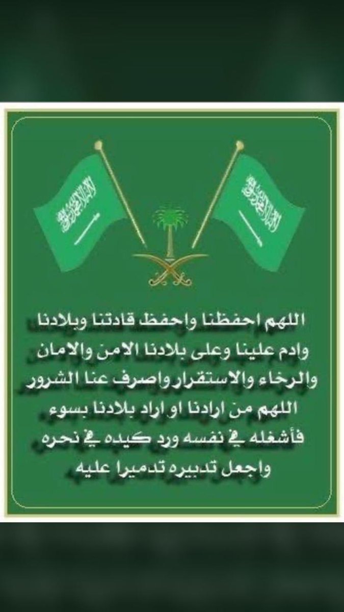 صالح ع الدواس (@abo__hatoon) on Twitter photo 