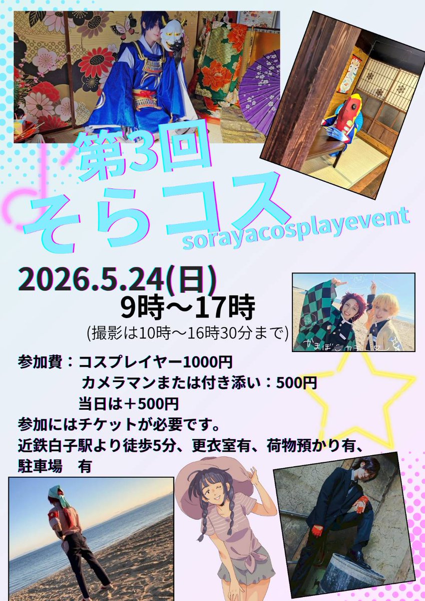 和かふぇ&雑貨そらや tweet media