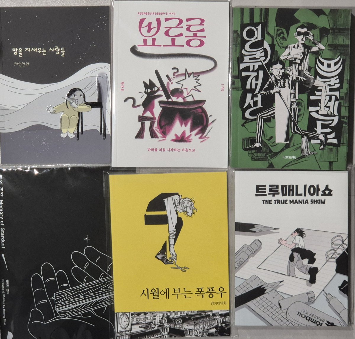 이번 제 구매목록은