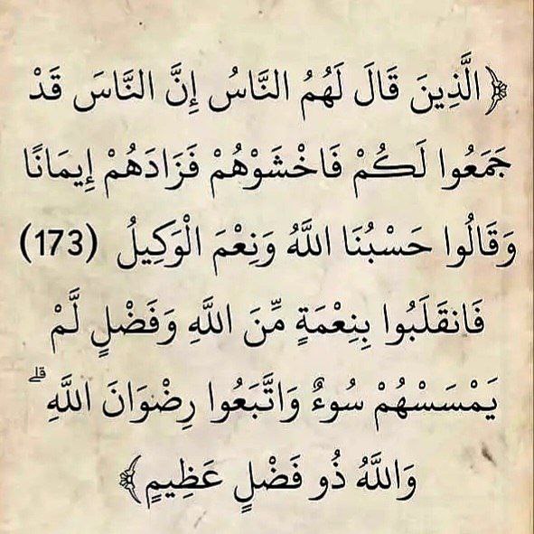 SaharHuseini's tweet photo. حسبنا الله ونعم الوكيل https://t.co/U7XrvQHFIL
