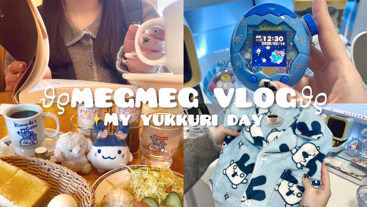 めぐめぐ (@mgmg_dayo_ou) / Posts / X