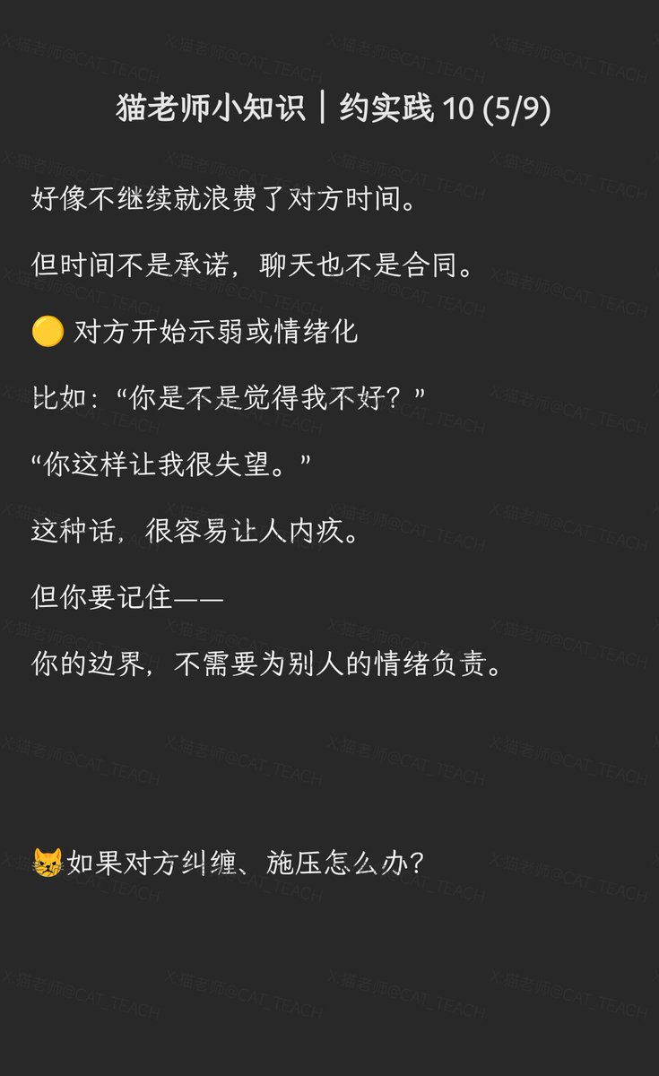 猫老师 tweet media