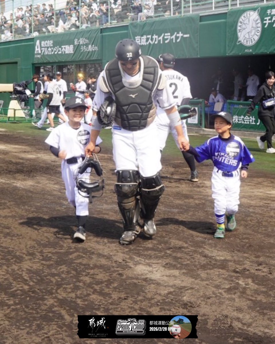 MiyakoSports's tweet photo. \千葉ロッテマリーンズ春季キャンプ/
Feb.28.2026 Spring Camp in miyakonojo
新市誕生20周年記念事業プロ野球オープン戦
#千葉ロッテマリーンズ
#chibalotte
#都城
#miyakonojo
#MarinesSpringCamp
#コアラのマーチスタジアム
#パイの実ドーム
#クーリッシュブルペン https://t.co/xO6Pn2VLL4