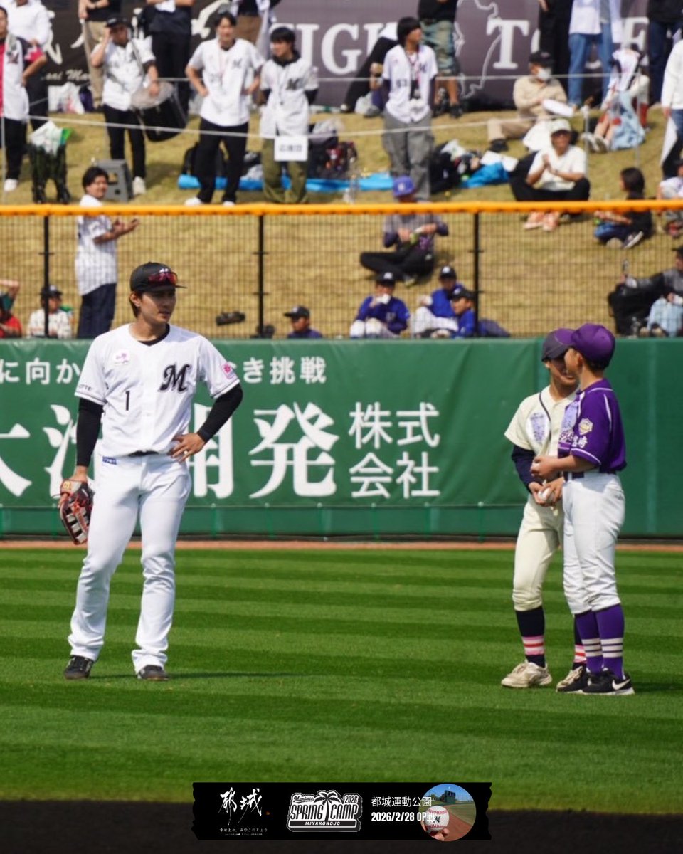 MiyakoSports's tweet photo. \千葉ロッテマリーンズ春季キャンプ/
Feb.28.2026 Spring Camp in miyakonojo
新市誕生20周年記念事業プロ野球オープン戦
#千葉ロッテマリーンズ
#chibalotte
#都城
#miyakonojo
#MarinesSpringCamp
#コアラのマーチスタジアム
#パイの実ドーム
#クーリッシュブルペン https://t.co/xO6Pn2VLL4