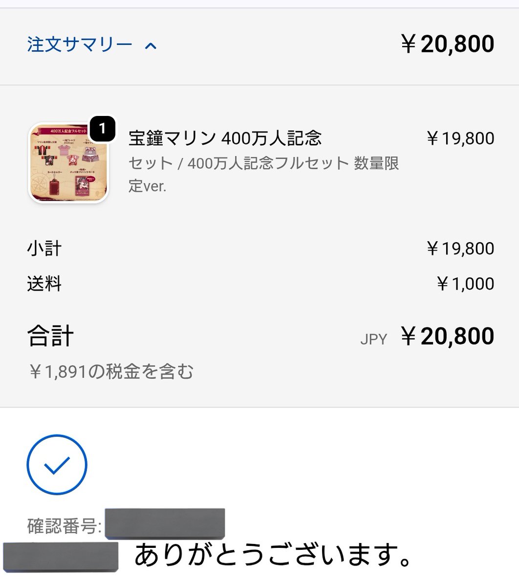 ゲットできた？！？！ 船長の数量限定は初だ！！！ クソ雑魚回線な自分