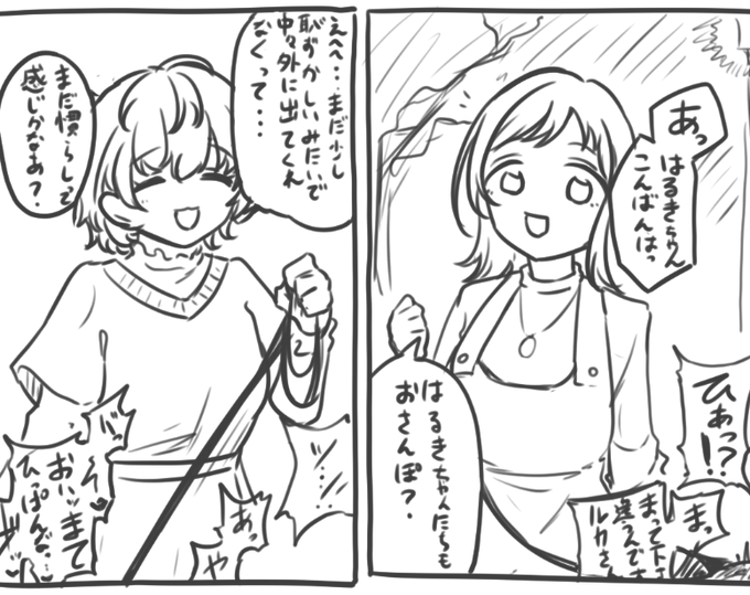 ふたり(と2匹)トラベラー 