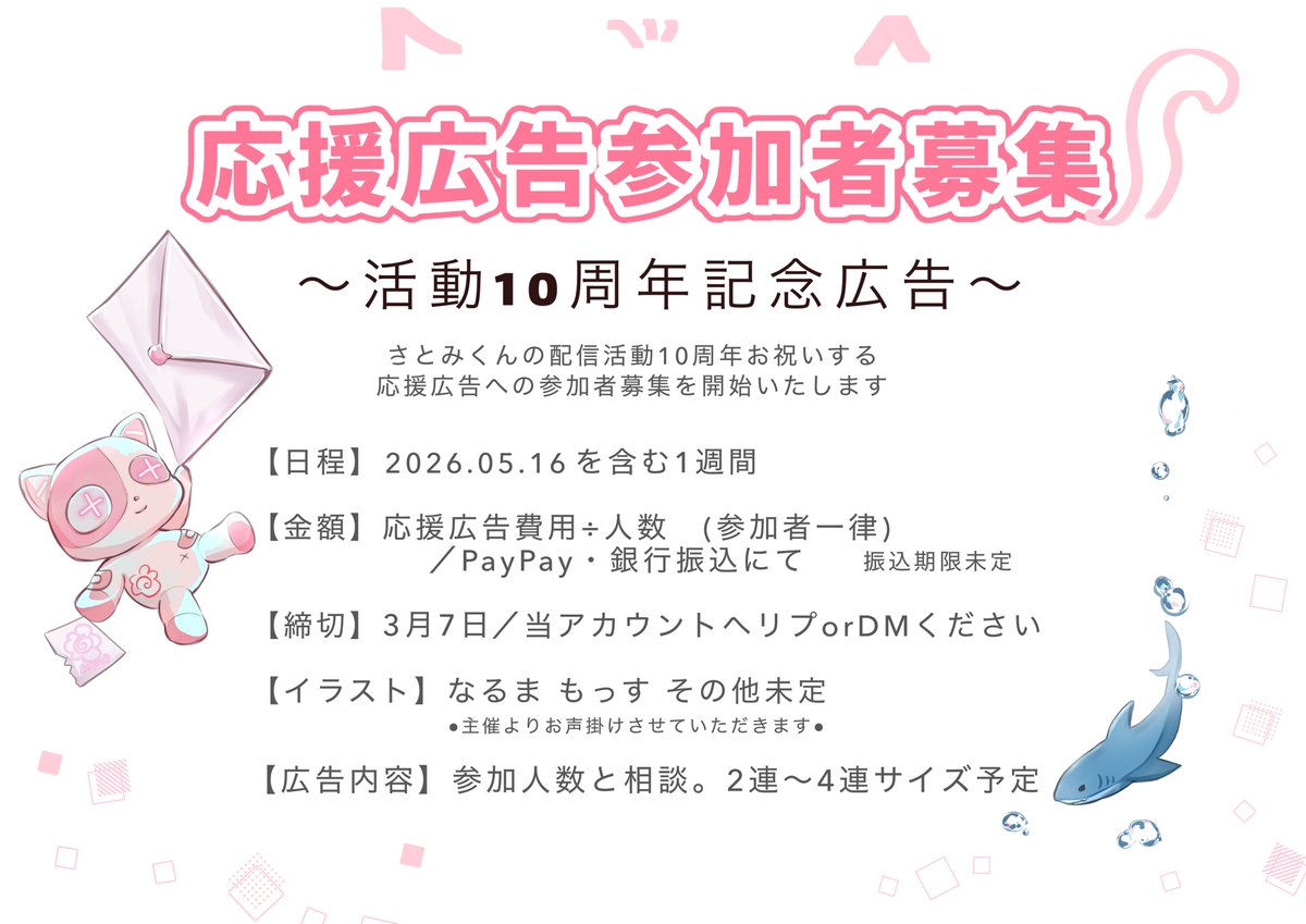 さとみくんを盛り上げ隊 tweet media