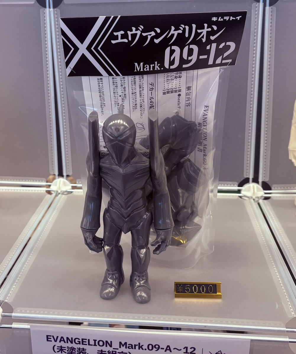 キムラトイ エヴァンゲリオン ソフビ EVANGELION_Mark.07 エヴァフェス ソフビ｜Yahoo 07 mark エヴァンゲリオン キムラトイ コミック・アニメ
