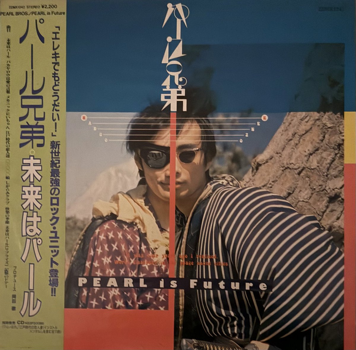 2026/02/27東京都港区 ○＃パール兄弟 ＃サエキけんぞう vo ＃バカボン